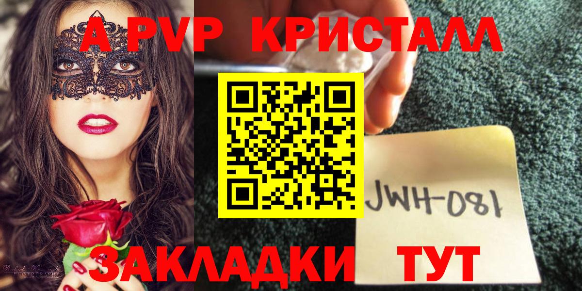 Альфа ПВП VHQ  Альфа ПВП  Димитровград  A PVP Соль  Вход с VPN 