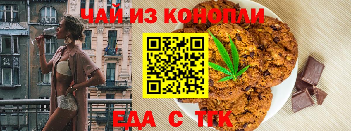 Canna-Cookies конопля Димитровград