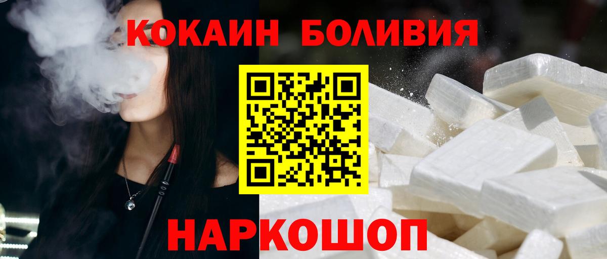 КОКАИН 98%  купить   Cocaine  Димитровград  Cocaine Columbia  Вход с VPN 