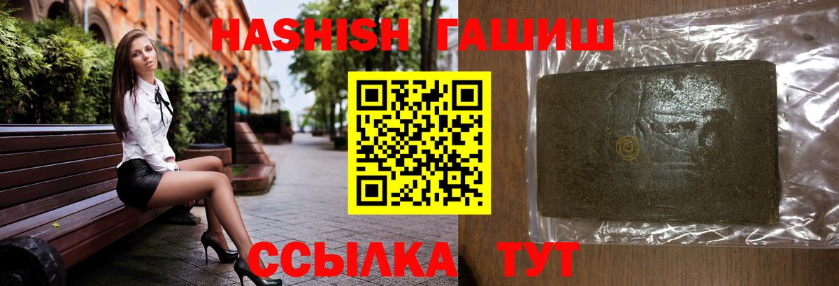 ГАШИШ гашик Димитровград
