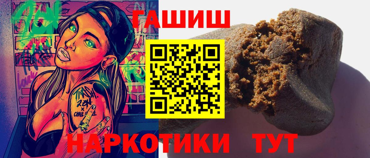 ГАШ  Вход с VPN  Димитровград  ГАШ индика сатива 
