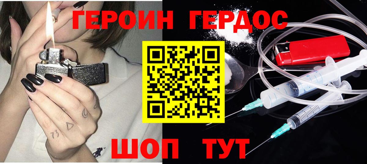Димитровград  ГЕРОИН  Вход с VPN  Героин VHQ 