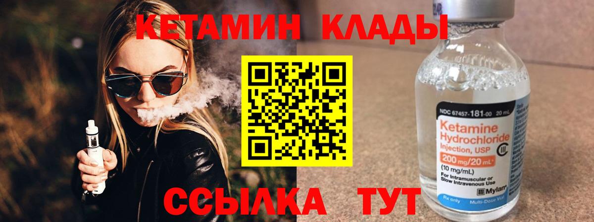 Кетамин ketamine  КЕТАМИН ketamine  Димитровград  Вход с VPN 