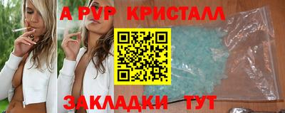 альфа пвп Кунгур