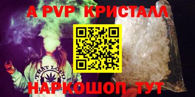 альфа пвп Кунгур