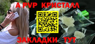 альфа пвп Кунгур