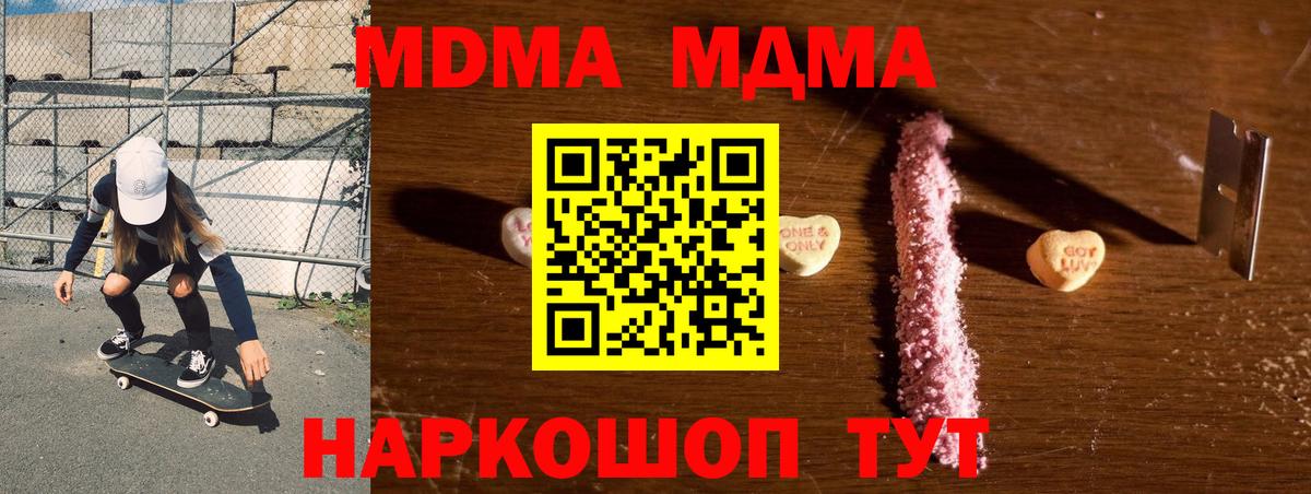 МДМА crystal  MDMA crystal  МДМА  Димитровград  Вход с VPN 