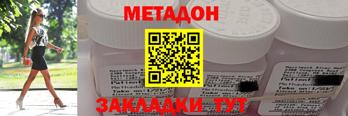 гидра сайт  Метадон мёд  Вход с VPN  Димитровград 