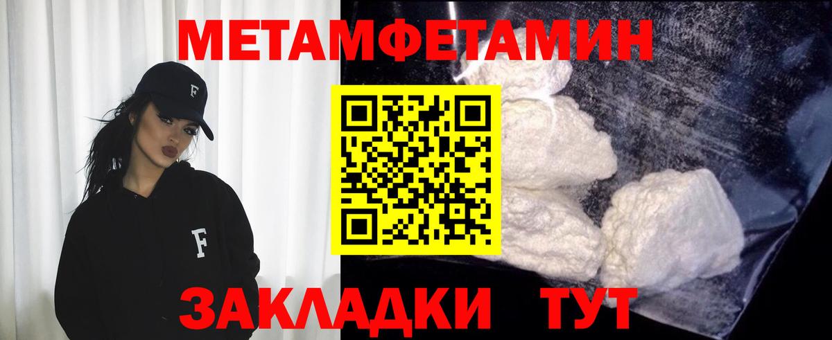 Метамфетамин Methamphetamine  Метамфетамин Methamphetamine  Димитровград  Вход с VPN 