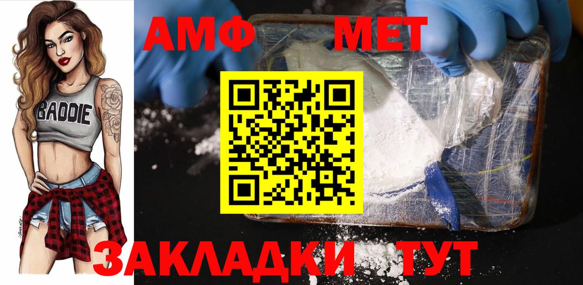 МЕТАМФЕТАМИН пудра Димитровград