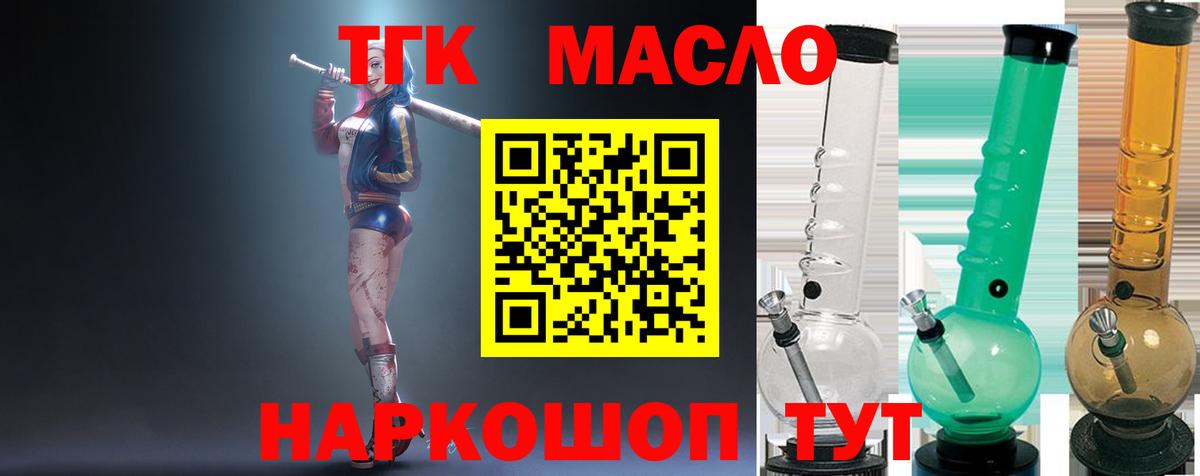 ТГК гашишное масло  kraken маркетплейс  Вход с VPN  даркнет сайт  Димитровград  Дистиллят ТГК гашишное масло 