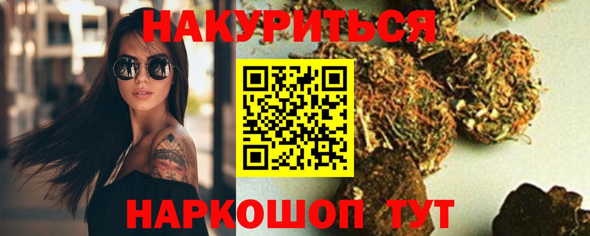 МАРИХУАНА конопля  МАРИХУАНА THC 21%  Димитровград  МАРИХУАНА тримм  Вход с VPN 